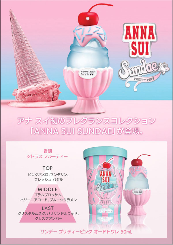 アナスイ ANNA SUI サンデー プリティピンク EDT SP 50ml | for woman
