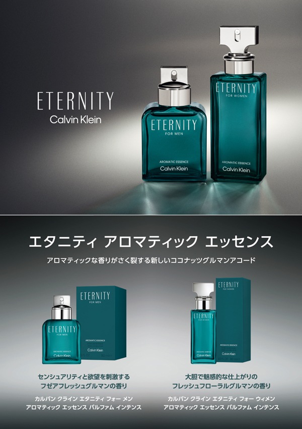 新品　アロマティックカスカ　2枚　シェルフロント ネイビー M2 カルバン クライン CALVIN KLEIN エタニティ アロマティック