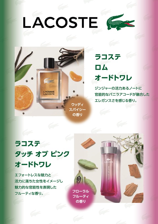 LACOSTE 香水 125ml ラコステプールオム フローラルウッディ LACOSTE 香水 125ml ラコステプールオム フローラルウッディ - メルカリ