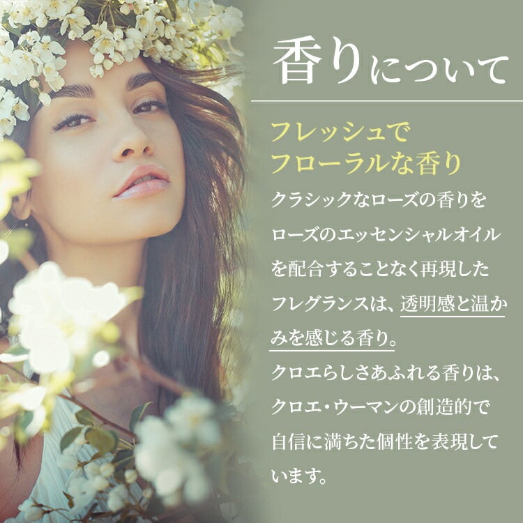 クロエ オード フルール カプシン オードトワレ スプレー 100ml クロエ / オード フルール カプシンの公式商品情報｜美容