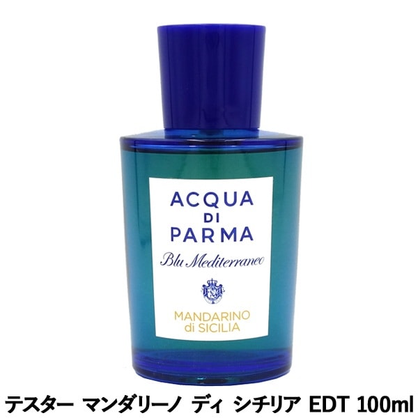 ������ �ǥ� �ѥ�� ACQUA DI PARMA �֥롼��ǥ��ƥ�ͥ� �ޥ���꡼�� �ǥ� �����ꥢ EDT SP 100ml�������ꡦ�ƥ�������̤�����ʡ�