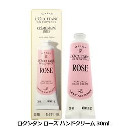 ���������� L'OCCITANE ������ �ϥ�ɥ��꡼�� 30ml