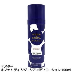 �������ǥ��ѥ�� ACQUA DI PARMA �֥롼 ��ǥ��ƥ�ͥ� ���Υå� �ǥ� �ꥰ���ꥢ �ܥǥ���������� 150ml�������ꡦ�ƥ�������̤�����ʡ�
