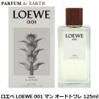  LOEWE 001 ޥ ɥȥ 125ml man EDT
