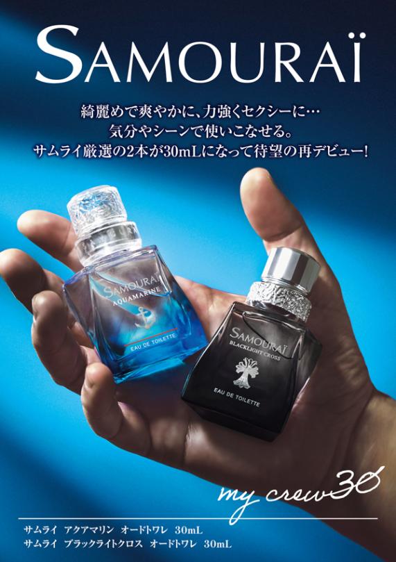 アチェンティ ウィークエンド ウルトラマリン サムライ プレジャーズ まとめ売り サムライ SAMOURAI サムライ アクアマリン EDT SP 30ml | ブランド別
