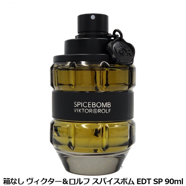 ヴィクター&ロルフ VIKTOR&ROLF スパイス ボム EDT SP 90ml SPICEBOMB【訳あり・箱なし・未使用品】