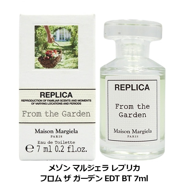 メゾンマルジェラ Maison Margiela レプリカ フロム ザ ガーデン EDT
