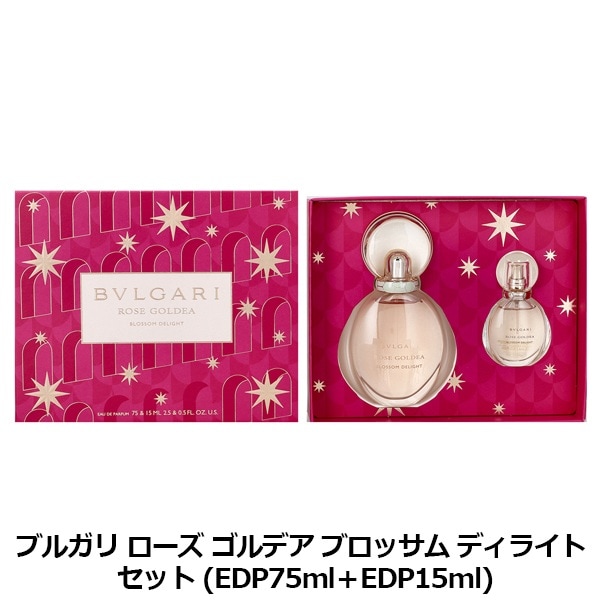 ブルガリ BVLGARI ローズゴルデア ブロッサム ディライト セット
