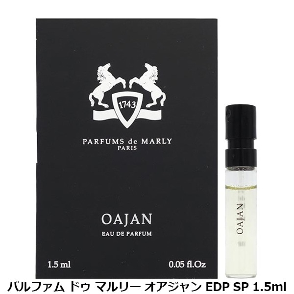 パルファム ドゥ マルリー PARFUMS DE MARLY オアジャン EDP SP 1.5ml