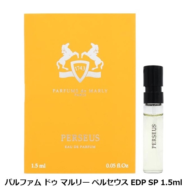 パルファム ドゥ マルリー PARFUMS DE MARLY ペルセウス EDP SP 1.5ml