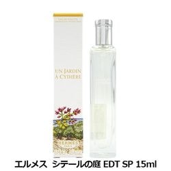 ����᥹ HERMES ���ơ������ EDT SP 15ml