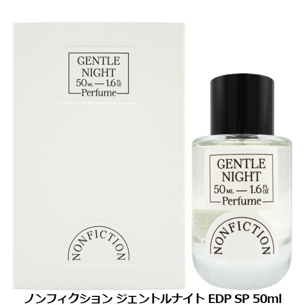 ノンフィクション NONFICTION ジェントルナイト EDP SP 50ml