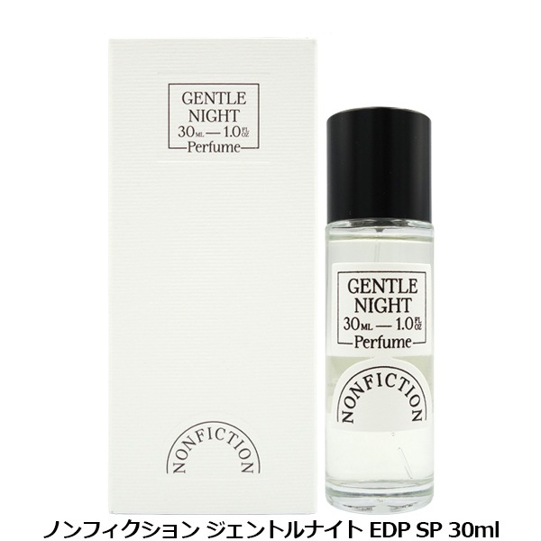 ノンフィクション NONFICTION ジェントルナイト EDP SP 30ml