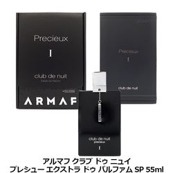 ����ޥ� ARMAF ����� �ɥ� �˥奤 �ץ쥷�塼 �������ȥ� �ɥ� �ѥ�ե��� SP 55ml