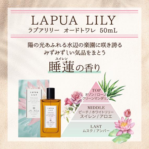 香水(女性用) a みちょぱ 池田美優 プロデュース香水 プア ナナラ Pua Nanala