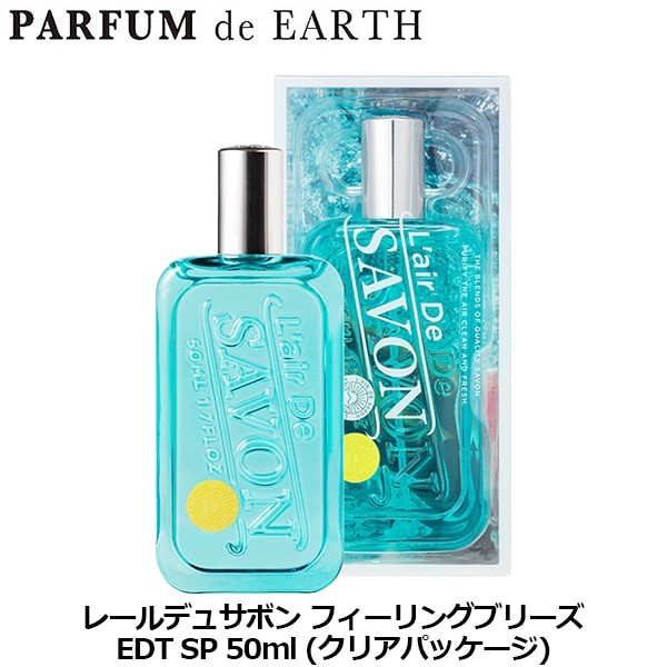レールデュサボン L'air De SAVON オードトワレ フィーリングブリーズ