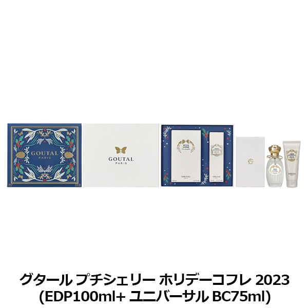 グタール GOUTAL プチシェリー ホリデーコフレ 2023(EDP100ml＋