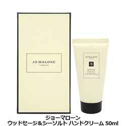 ���硼�ޥ����� JO MALONE ���åɥ���������������� �ϥ�ɥ��꡼�� 50ml