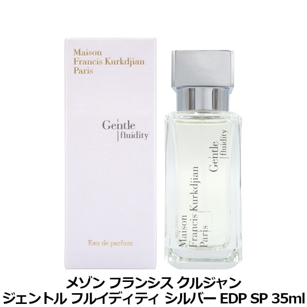 メゾン フランシス クルジャン MAISON FRANCIS KURKDJIAN ジェントル