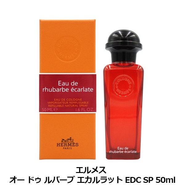 エルメス HERMES オー ドゥ ルバーブ エカルラット EDC SP 50ml | ア行