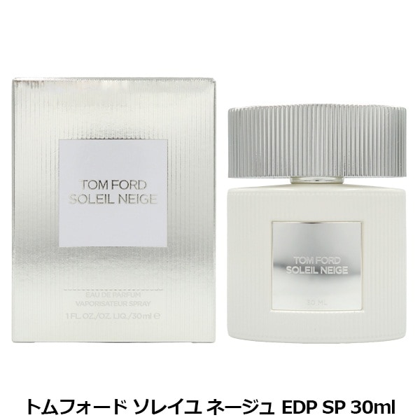 トムフォード TOMFORD ソレイユ ネージュ EDP SP 30ml | タ行,ト,トム