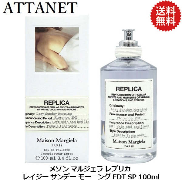メゾン マルジェラ Maison Margiela レプリカ レイジー サンデー