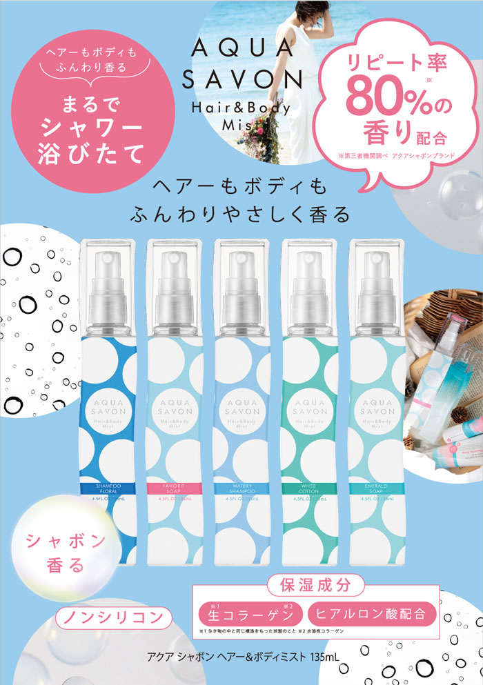 ܥ AQUA SAVON إܥǥߥ 135ml 19S5ϡڥեȡ