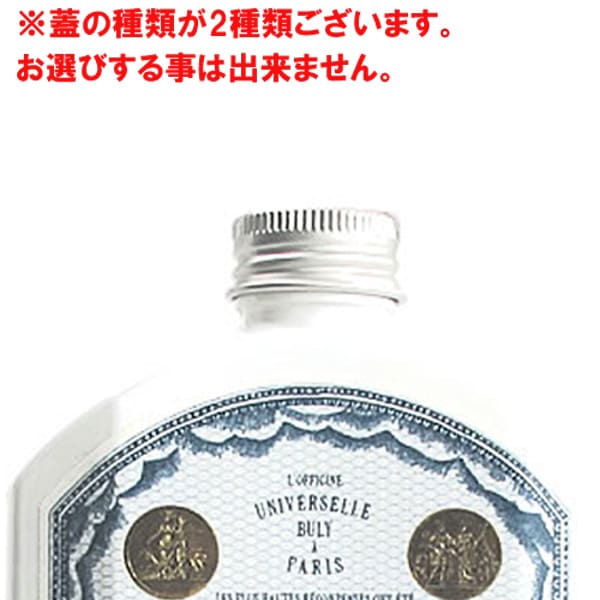 ե ˥륻 ӥ꡼ OFFICINE UNIVERSELLE BULY 楤롦ƥ ٥ǥ塦ᥭ 190ml