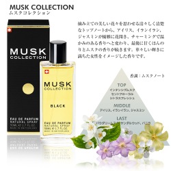 ムスクコレクション Musk Collection フレグランス オードパルファム 50ml 全5種 送料無料 スイス ユニセックス レディース メンズ ムスクコレクション ホワイトムスク グラマー ブラックバニラ スレッジハンマー オリエンタルナイトスパイシー オリエンタル ムスクコレクション Musk Collection フレグランス オードパルファム 50ml 全5種 送料無料 スイス ユニセックス レディース メンズ ムスクコレクション ホワイトムスク グラマー ブラックバニラ スレッジハンマー オリエンタルナイトスパイシー オリエンタル