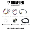 ARCADE SHOCK AS TRAVELER AS TRAVELER ACCESSORY KIT for ASSEMBLY  å AS ȥ٥顼 ֥ ꡼ å
