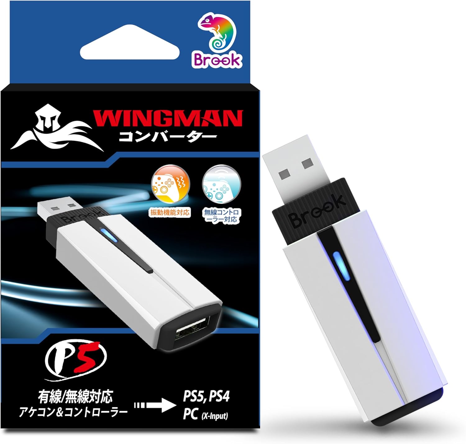 Brook Wingman P5 Converter ワイヤレス & 有線コントローラー対応
