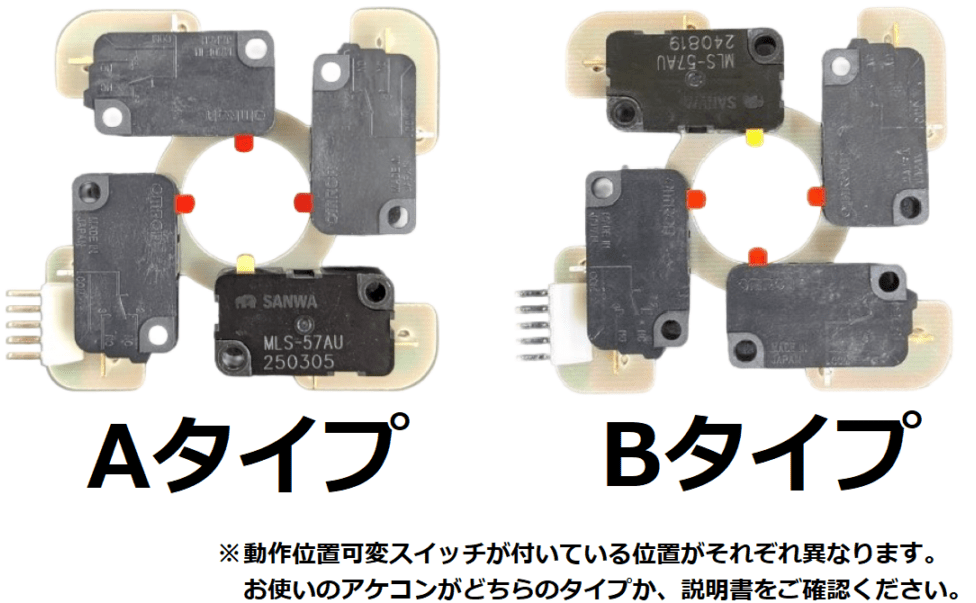 もふL A-SLOT+このすば バイブスイッチ　バイブスイッチ　データユニ 9月25日発売] 三和電子 JLF/JLX/JLX2シリーズ対応 ジャンプ暴発対策
