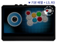 [�ץ쥪������][PC/PS3] IST Make Stick Pro IST �ᥤ�����ƥ��å� �ץ� ����ȥ����顼 �ܥ���쥤������ �Хꥨ������� L3R3�ܥ����ɲò�ǽ