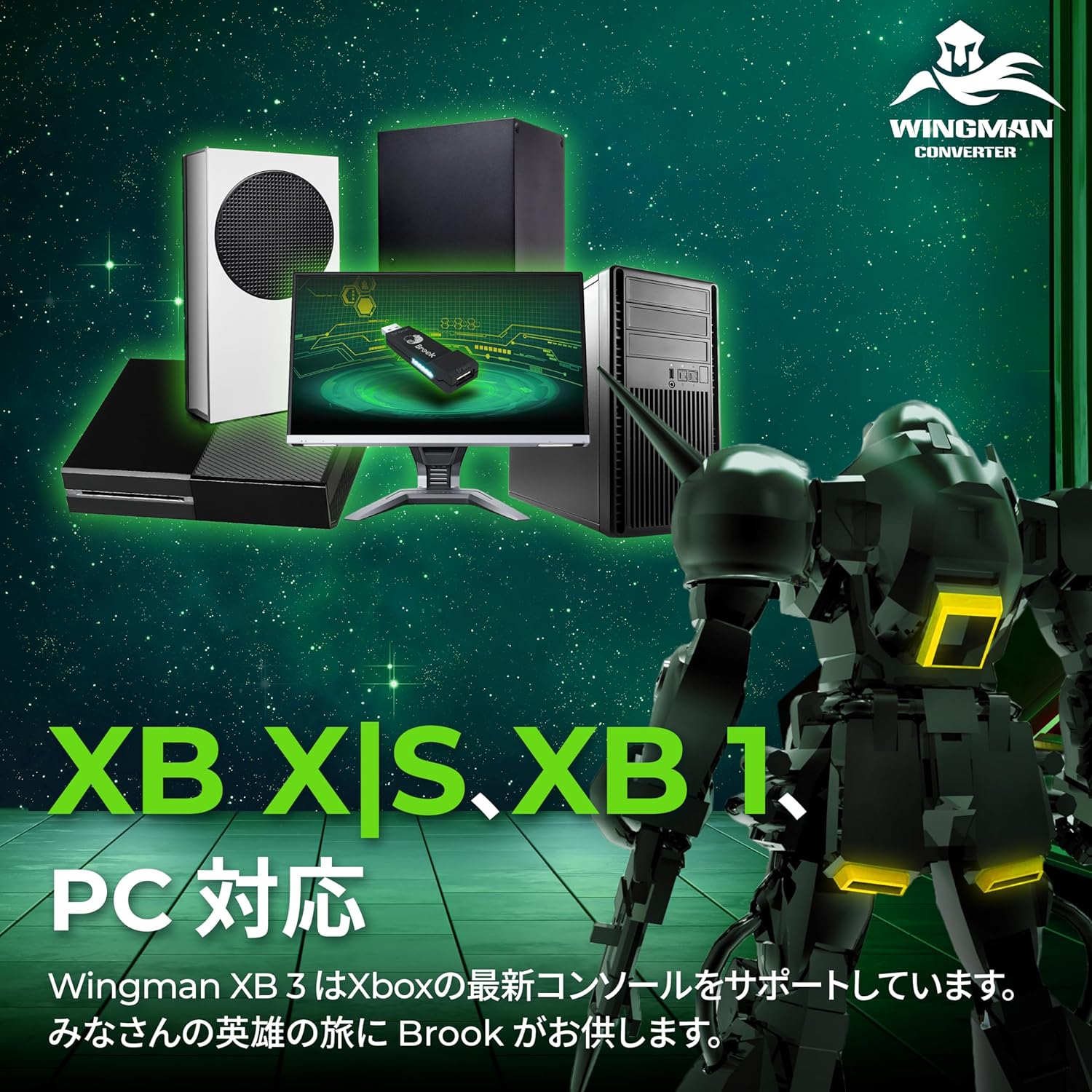 Brook Wingman XB3 Converter �����󥰥ޥ� XB3 ����С����� XB Series X|S/XB One�����ൡ/PC(X-Input)���б� ����ȥ����顼����С����� �����ܤȥ�ޥåԥ�