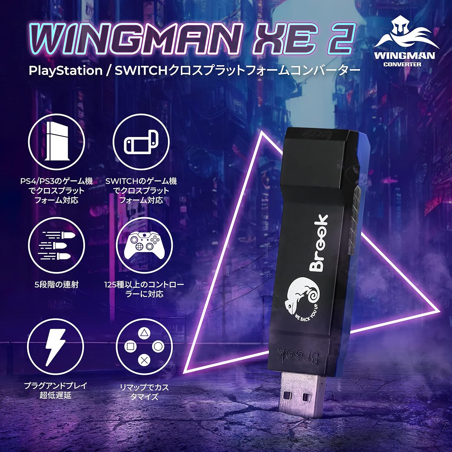 Brook Wingman XE2 Converter ウィングマン XE2 コンバーター PS4/PS3