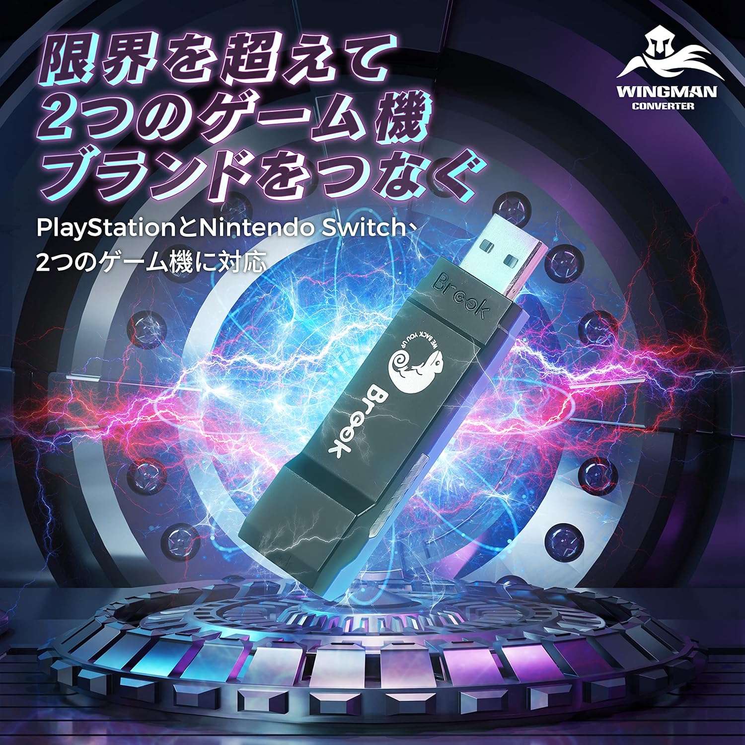 Brook Wingman XE2 Converter ウィングマン XE2 コンバーター PS4/PS3