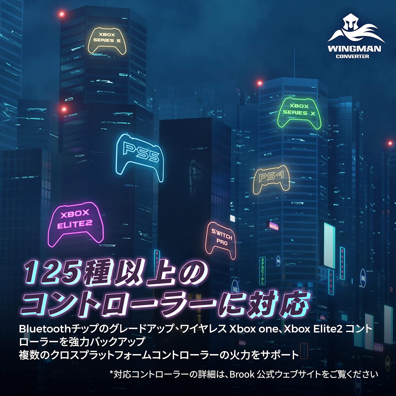 Brook Wingman XE2 Converter �����󥰥ޥ� XE2 ����С����� PS4/PS3/NS/NS2�����ൡ���б� PS5/ XB Series X|S/XB One S/XB Elite2/NS Pro/NS 2����ȥ����顼�� ̵�������ץ��� ����ȥ����顼����С����� �����ܤȥ�ޥåԥ�