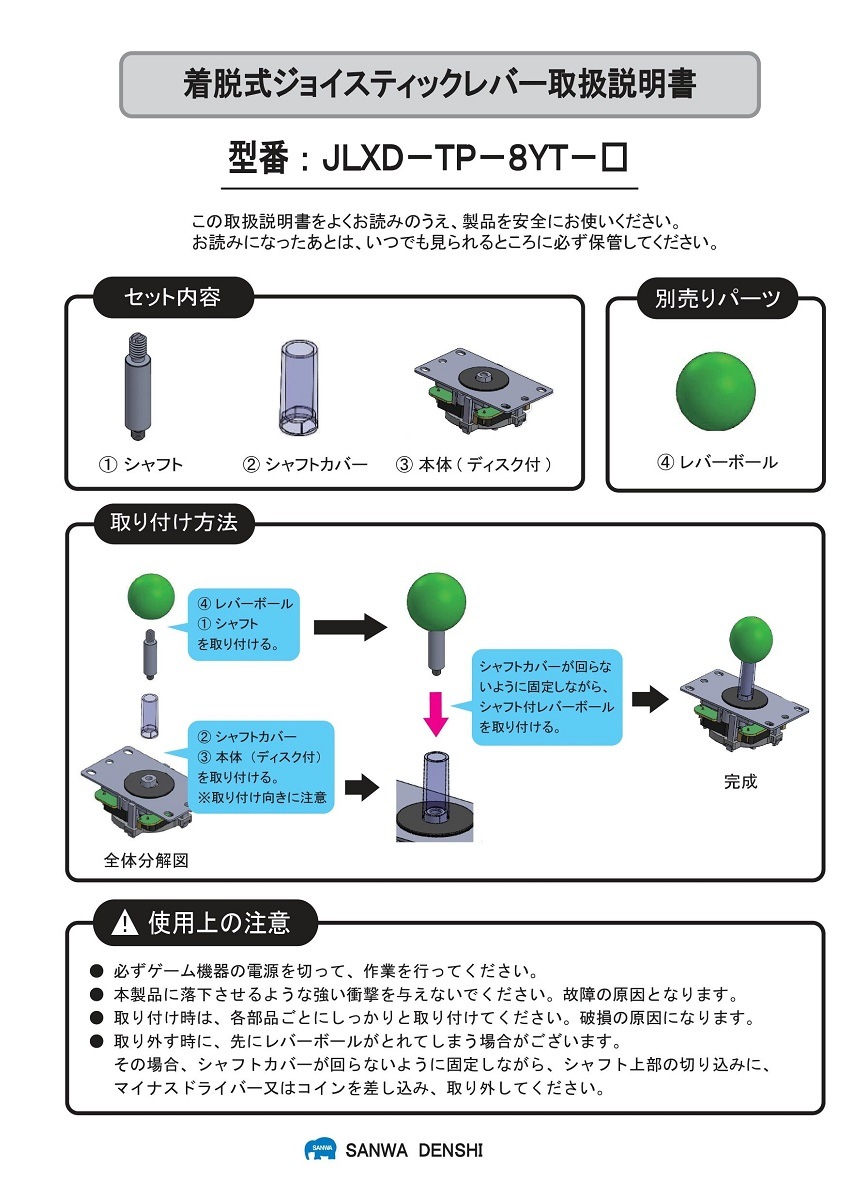 ハイパーボール tr 3枚セット 静音新型】 【メタリックレバーボール付】三和電子 動作位置可変