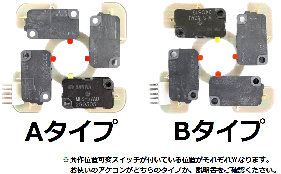 9月25日発売] 三和電子 JLF/JLX/JLX2シリーズ対応 ジャンプ暴発対策