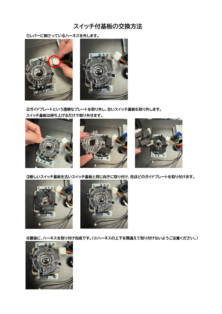 9月25日発売] 三和電子 JLF/JLX/JLX2シリーズ対応 ジャンプ暴発対策