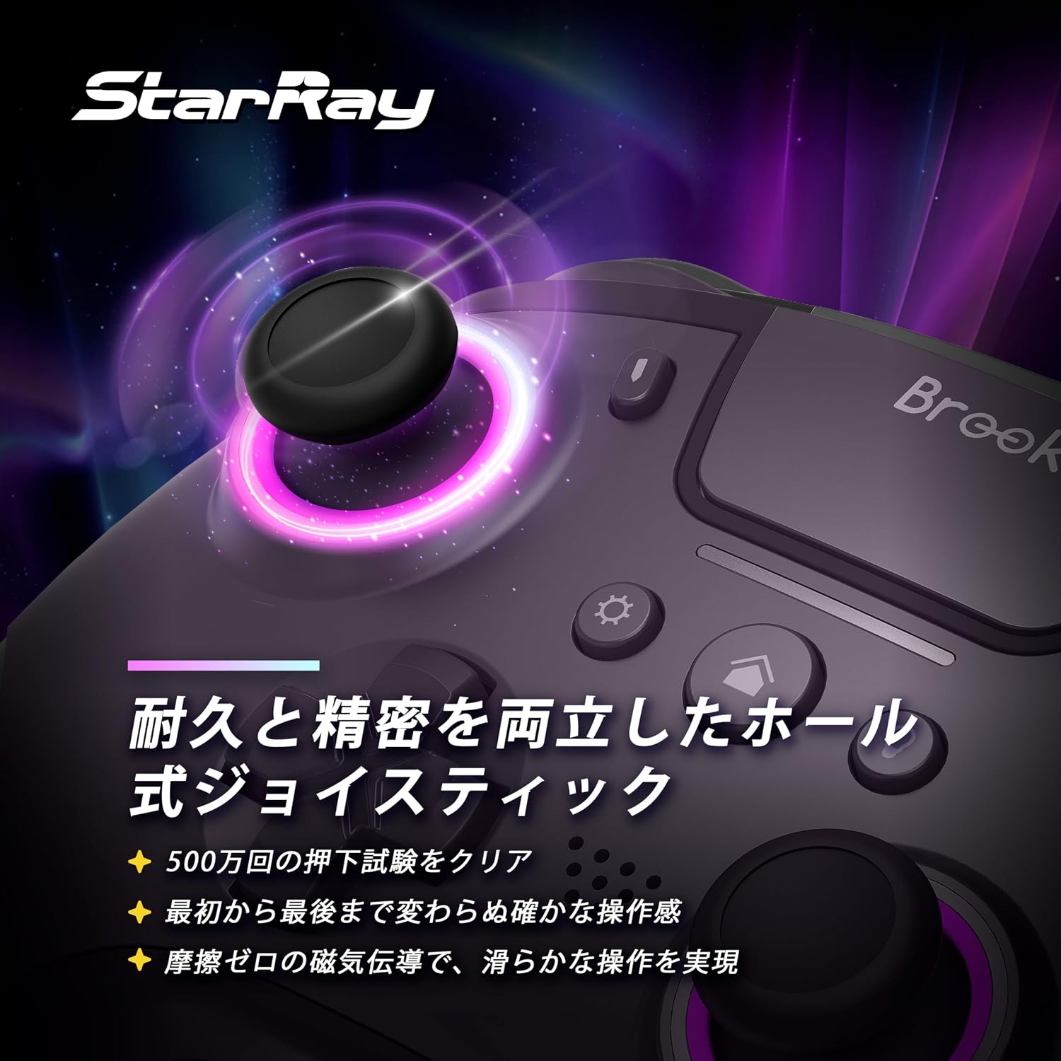 Brook StarRay �磻��쥹 ����ȥ����顼 PS5/Steam/IOS/Android/PC�б� RGB�饤�ƥ��� 6�����㥤�� ��ư��ǽ ���̥ܥ������ ���르�Υߥ����߷� Ĺ���֥Хåƥ꡼ ������ѥå�