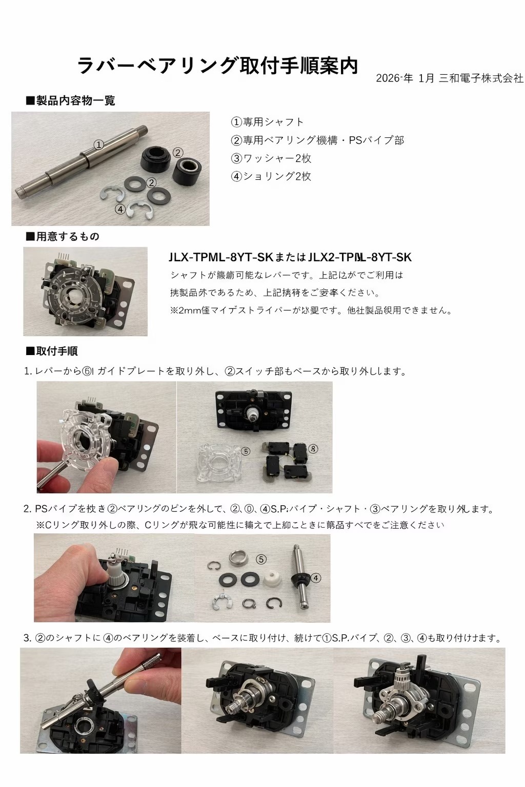 ����æ������2�ۻ����Ż� ���ĥ����ץ��祤���ƥ��å���С� ��ʿŴ�� ����եȥ��С� �����ɥץ졼���ա� ��JLX2D-TP-8YT�� ����С��ܡ������°�פ��ޤ���