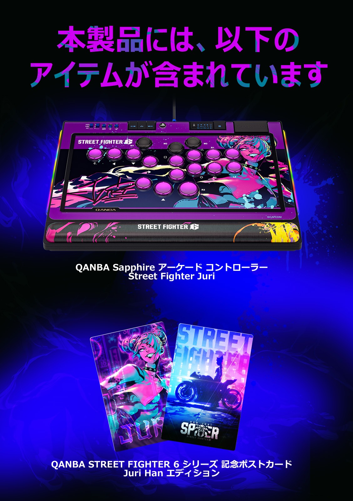 限定特典付き] Qanba SAPPHIRE × Capcom Street Fighter 6 JURI