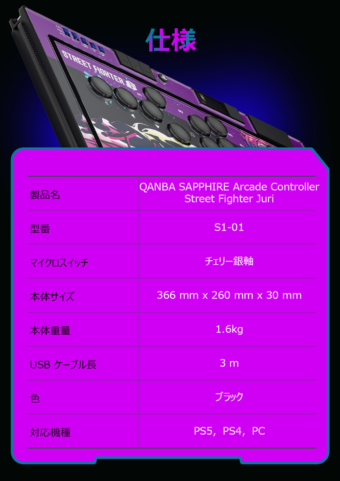 限定特典付き] Qanba SAPPHIRE × Capcom Street Fighter 6 JURI