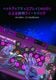 [������ŵ�դ�] Qanba SAPPHIRE �� Capcom Street Fighter 6 JURI Limited Edition S1-01 Arcade Controller ������� ���ե����� x ���ץ��� ���ȥ꡼�ȥե������� 6 ����� ��С��쥹 ���������� ����ȥ����顼 ��ߥƥåɥ��ǥ������ (PlayStation���5 / PlayStation���4 / PC)
