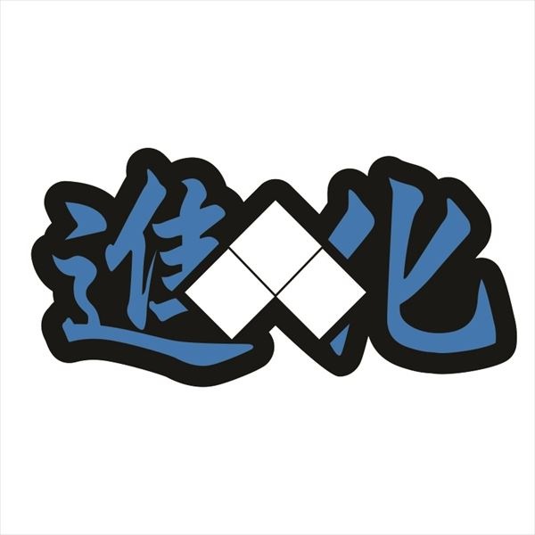 EVO �ʲ��ԥ�