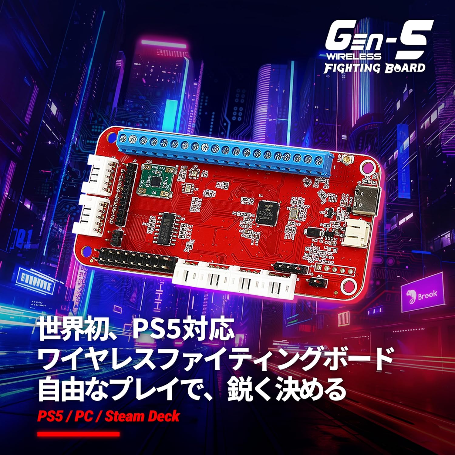 Brook GEN-5W Fighting Board ワイヤレス対応コントローラーボード（P5