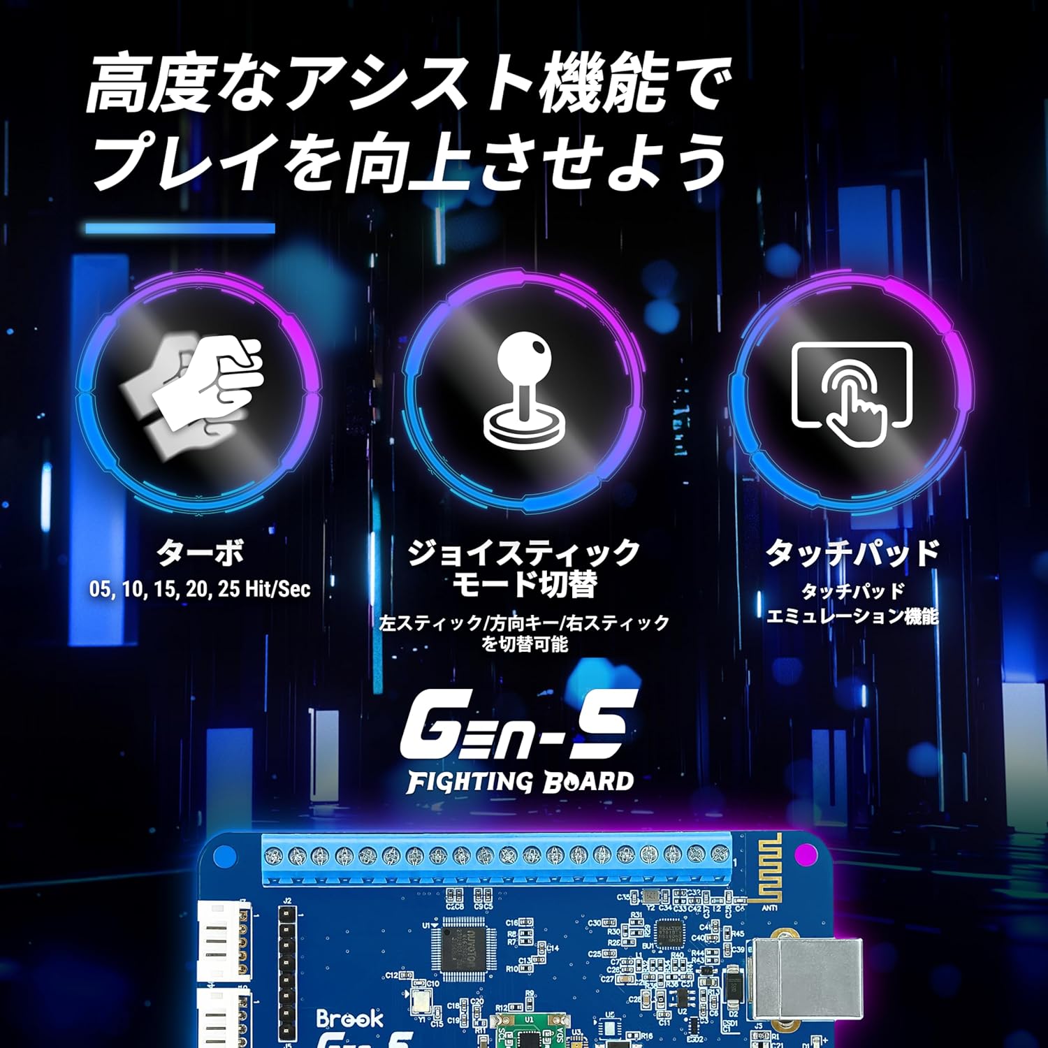 Brook GEN-5 Fighting Board - GEN5 最強のクロスジェネレーション