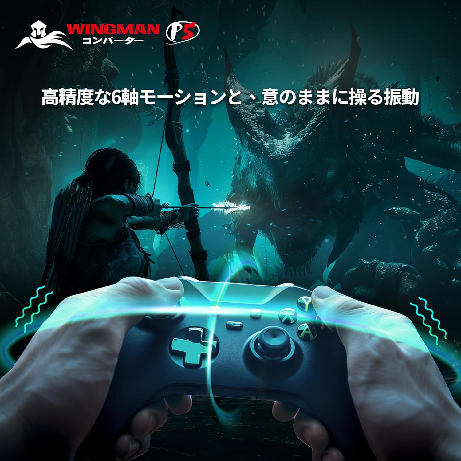 Brook Wingman P5 Converter ワイヤレス & 有線コントローラー対応