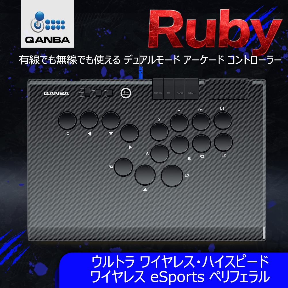 [�ץ쥪������ & ���̸���ȯ�䵭ǰ�ץ쥼���] Qanba Ruby Super Wireless Arcade Controller ������� ��ӡ� ��С��쥹 �����ѡ� �磻��쥹 ���������� ����ȥ����顼��PC�б��˥Хꥨ�������